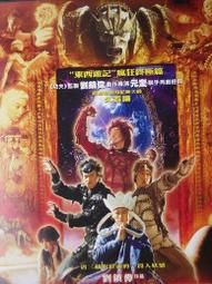 情癲大聖A Chinese Tall Story:謝霆鋒 蔡卓妍 范冰冰 陳柏霖 張致恆-配樂:久石讓-雙DVD台灣正版 歷史價格詳細信息