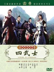 武陵 四柱推命學鑑定法 平裝(阿部泰山)POD育林出版社蝦皮商城 歷史價格詳細信息