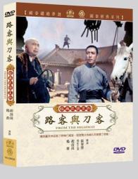 刀客 --- Harold Robbins 著 --- 拾穗 62年初版 --- 亭仔腳舊書 歷史價格詳細信息