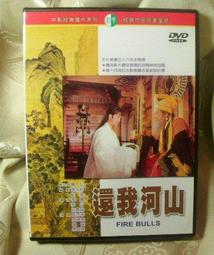 還我河山紀念章30508 歷史價格詳細信息