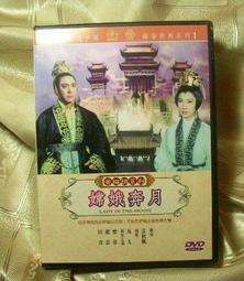 嫦娥奔月90年代歙縣胡開文老徽墨：超漆煙墨文房四寶書畫用品 品名：嫦娥奔月 墨品：一等品（無瑕） 凈重：60-3574 歷史價格詳細信息