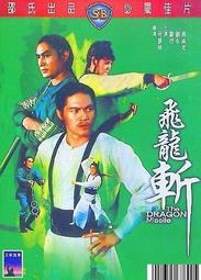 {{*絕版 影城*}} ("絕對正版"超畫質DVD*飛天大戰*(飛俠哥頓)"全新未拆封"(天魔2)導演(十全十美)(魔宮奇兵)山姆瓊斯 (*超級絕版*) 歷史價格詳細信息