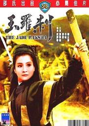 絕版DVD全新正版世界電影名人傳記系列12 巴斯德 奧斯卡最佳男主角最佳劇本提名籍字櫃 歷史價格詳細信息