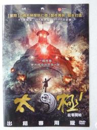 【百匯門】極速甩尾DVD 《台灣正版二手日片   野村周平 / 吉川愛》 歷史價格詳細信息