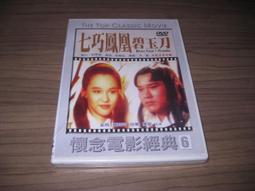 經典影片《碧血金沙》DVD 亨弗萊鮑嘉 華特休斯頓 提姆荷特 奧斯卡金像獎  最佳導演 最佳改編劇本 最佳男配角 歷史價格詳細信息