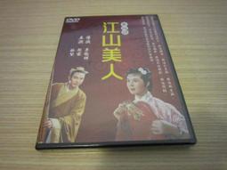 經典黃梅調電影《妲己》DVD 林黛 丁紅 申榮鈞 蔣光超 歷史價格詳細信息