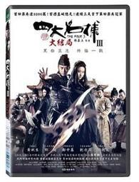 四大名捕逆水寒續集（下）易水蕭蕭【經典新版】【金石堂】 歷史價格詳細信息