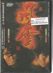 【風雲正版全新小說】淘寶黃金手 卷9 十億賭局「羅曉」 歷史價格詳細信息