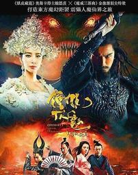魔界妖姬  [DVD] [台灣正版] 歷史價格詳細信息