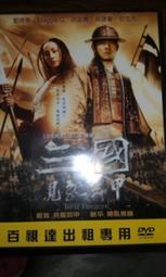 [二手] [正版] [DVD] 國家寶藏2 國家寶藏二 National Treasure 2 尼可拉司凱吉 歷史價格詳細信息