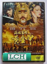 ◆LCH◆正版DVD《黃色大象》-宮崎葵、向井理-全新品(買三項商品免運費) 歷史價格詳細信息