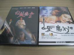 經典國片《悍婦崗》DVD (慾女) 舒淇 樓學賢 楊懿玎 藍海瀚 歷史價格詳細信息