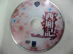 【DVD館】二手台灣正版《當真愛碰上八卦 DVD。珍妮佛安妮斯頓/主演》#Y045DD 歷史價格詳細信息