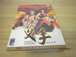 經典港.雪山飛狐.黃日華 陳錦鴻 佘詩曼版雙碟DVD 歷史價格詳細信息