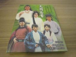 全新影片《大三元》DVD Ella 陳嘉樺 張軒睿 黃仲崑 方季惟 陳怡妤 歷史價格詳細信息