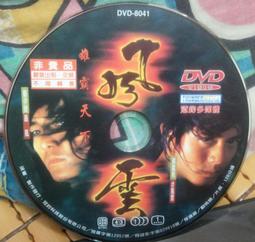 ╭★㊣ 絕版典藏 裸片X2【自己動手玩DV】內含影像處理軟體試用版 特價 $99 ㊣★╮ 歷史價格詳細信息