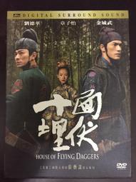 十面埋伏 李馮 二手書 小說 古代 武俠 歷史價格詳細信息