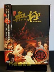 芝加哥雙碟版 Chicago 澳版四區 DVD 歷史價格詳細信息