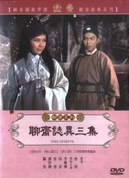 聊齋誌異 上 綉像繪圖 通俗小說 廣州民智,202403,sp226 歷史價格詳細信息