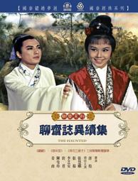 聊齋誌異選 上下冊 (2冊合售)/蒲松齡 eslite誠品 歷史價格詳細信息