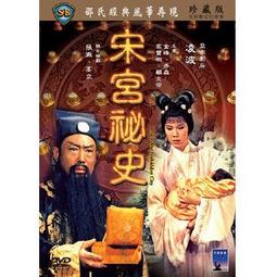 宋氏三姊妹與她們的丈夫：20世紀三位傳奇女子，一部動盪百年的中國現代史【城邦讀書花園】 歷史價格詳細信息