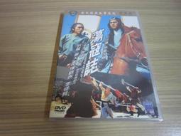 [DVD] - 蕩寇風雲 God of War 歷史價格詳細信息