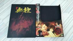 閱昇書鋪【 雙城記 / 林樹嶺主編 】巧育/有注音/櫃-B-5-2 歷史價格詳細信息