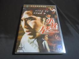 全新經典電影《一本漫畫2 摩登笑將》DVD 懷舊影片 張衛健 吳孟達 歷史價格詳細信息