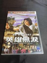 古龍經典小說---「名劍風流」（全套、共四冊） 歷史價格詳細信息