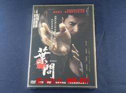 [DVD] - 葉問外傳：張天志 Master Z：Ip Man Legacy ( 飛行正版 ) 歷史價格詳細信息