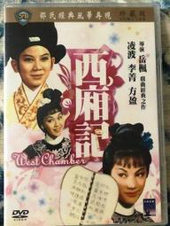 西廂記版畫藝術——從蘇州版畫插圖到「西洋鏡」畫片 歷史價格詳細信息