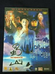 【已售出】港版DVD 危機總動員 達斯汀霍夫曼 蕾妮蘿素 摩根費里曼 沃夫岡彼得森導演作品 台式繁中字幕 歷史價格詳細信息