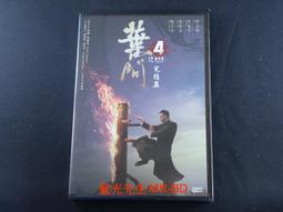 [DVD] - 葉問外傳：張天志 Master Z：Ip Man Legacy ( 飛行正版 ) 歷史價格詳細信息