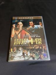 劉家良編 劉家輝 李麗麗《五郎八卦棍  珍藏版 2片裝》二手 VCD 專輯21Y 歷史價格詳細信息