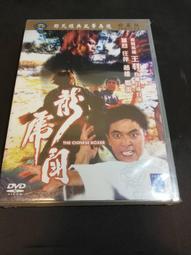 經典邵氏國片《憤怒青年》DVD 導演:張徹 主演: 貝蒂 王鍾 佟林 李麗麗 樊梅生 歷史價格詳細信息