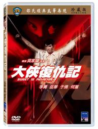 岳氏八翻手實用技法(附DVD)  張希貴 編著 歷史價格詳細信息