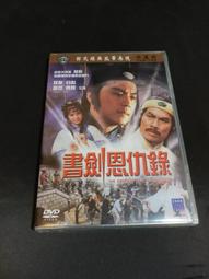經典邵氏國片《憤怒青年》DVD 導演:張徹 主演: 貝蒂 王鍾 佟林 李麗麗 樊梅生 歷史價格詳細信息