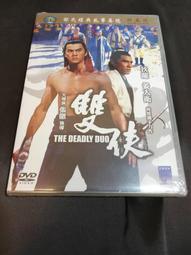 經典邵氏國片《憤怒青年》DVD 導演:張徹 主演: 貝蒂 王鍾 佟林 李麗麗 樊梅生 歷史價格詳細信息