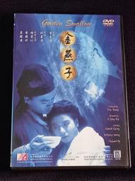 【已售出】港版DVD 危機總動員 達斯汀霍夫曼 蕾妮蘿素 摩根費里曼 沃夫岡彼得森導演作品 台式繁中字幕 歷史價格詳細信息