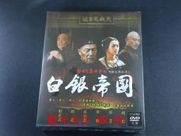 白銀帝國 DVD_ 郭富城 張鐵林 金士傑 郝蕾 歷史價格詳細信息