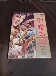 全新影片《萬王之王》DVD導演：尼可拉斯雷 演員：傑佛瑞杭特 賀德哈提菲爾 朗藍道 歷史價格詳細信息