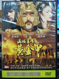 挖寶二手片-G02-007-正版DVD-電影【最後的蘇格蘭王】-佛瑞斯惠特克 詹姆斯麥艾維 凱莉華盛(直購價) 歷史價格詳細信息