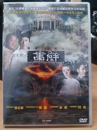 超低價正版 天龍八部 古裝電視劇4DVD光盤碟 黃日華 陳浩民 金庸作品 歷史價格詳細信息