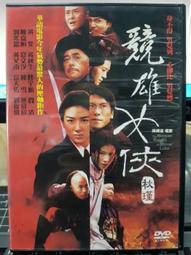 挖寶二手片-H04-033-正版DVD-電影【變形金鋼之絕地大反攻】-馬修沃夫 艾咪偉柏(直購價) 歷史價格詳細信息