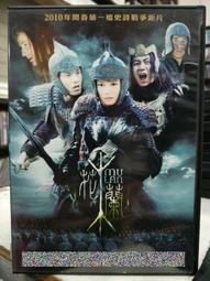 挖寶二手片-H09-024-正版DVD-電影【捍衛家園】-安德魯辛普森 楊時賢 唐史威茲(直購價) 歷史價格詳細信息