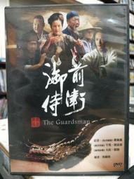 挖寶二手片-H09-024-正版DVD-電影【捍衛家園】-安德魯辛普森 楊時賢 唐史威茲(直購價) 歷史價格詳細信息