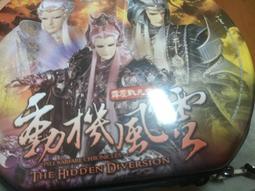 霹靂戰元史之天競鏖鋒設定集 霹靂新潮社 黃強華 霹靂出版社1-20 歷史價格詳細信息