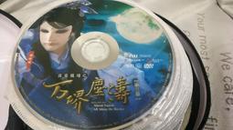 DVD 霹靂戰冥曲 37.38.3940集 三十七~四十 PILI 霹靂布袋戲 霹靂戰冥曲 DVD 全家正版 C88 歷史價格詳細信息