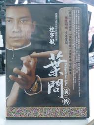 挖寶二手片-D02-正版DVD-華語【雀聖1+2+3 套裝系列3部合售 便利袋裝】-(直購價) 歷史價格詳細信息