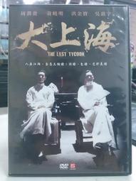 挖寶二手片-X02-024-正版DVD-電影【窈窕奶爸】-羅賓威廉斯 莎莉菲爾德(直購價)經典片 歷史價格詳細信息